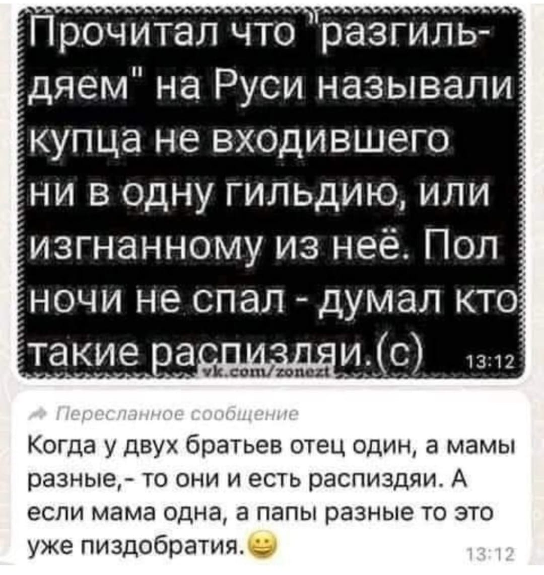 1080x1143, 119 Kb / разгильдяй, распиздяй