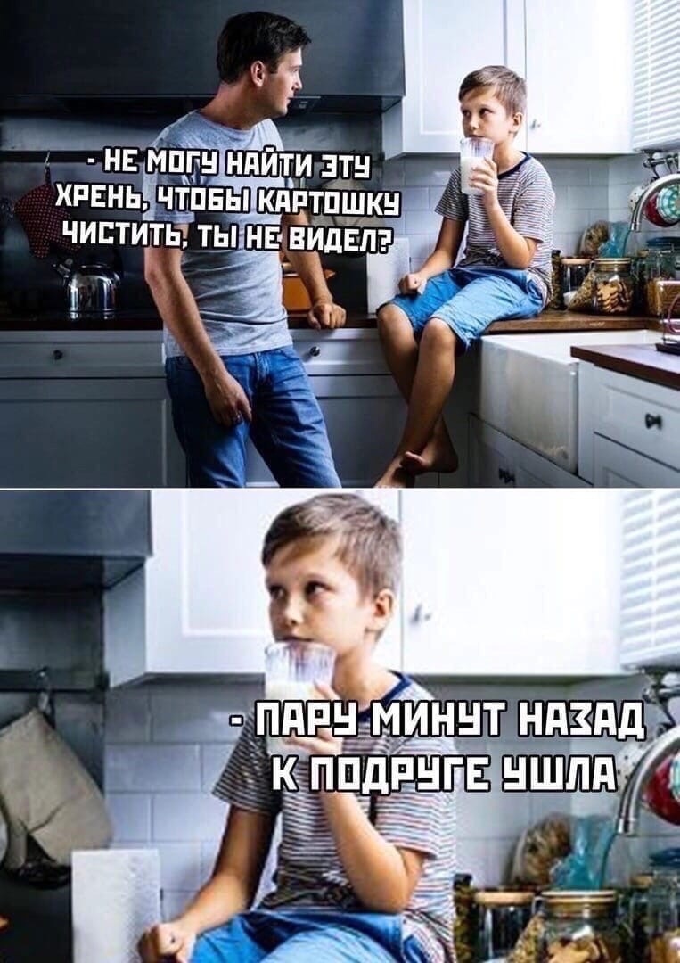 763x1080, 203 Kb / шовинизм, ребёнок, папа, картошка