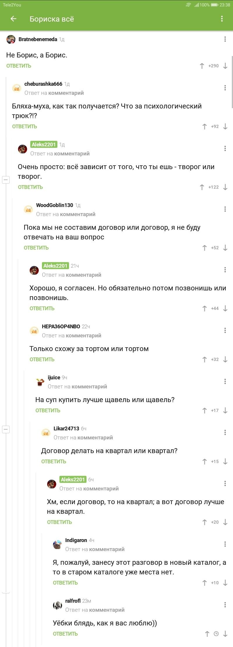 800x2219, 142 Kb / Ударение, квартал, договор, творог, каталог