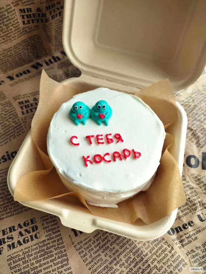 700x933, 201 Kb / торт, надпись, косарь