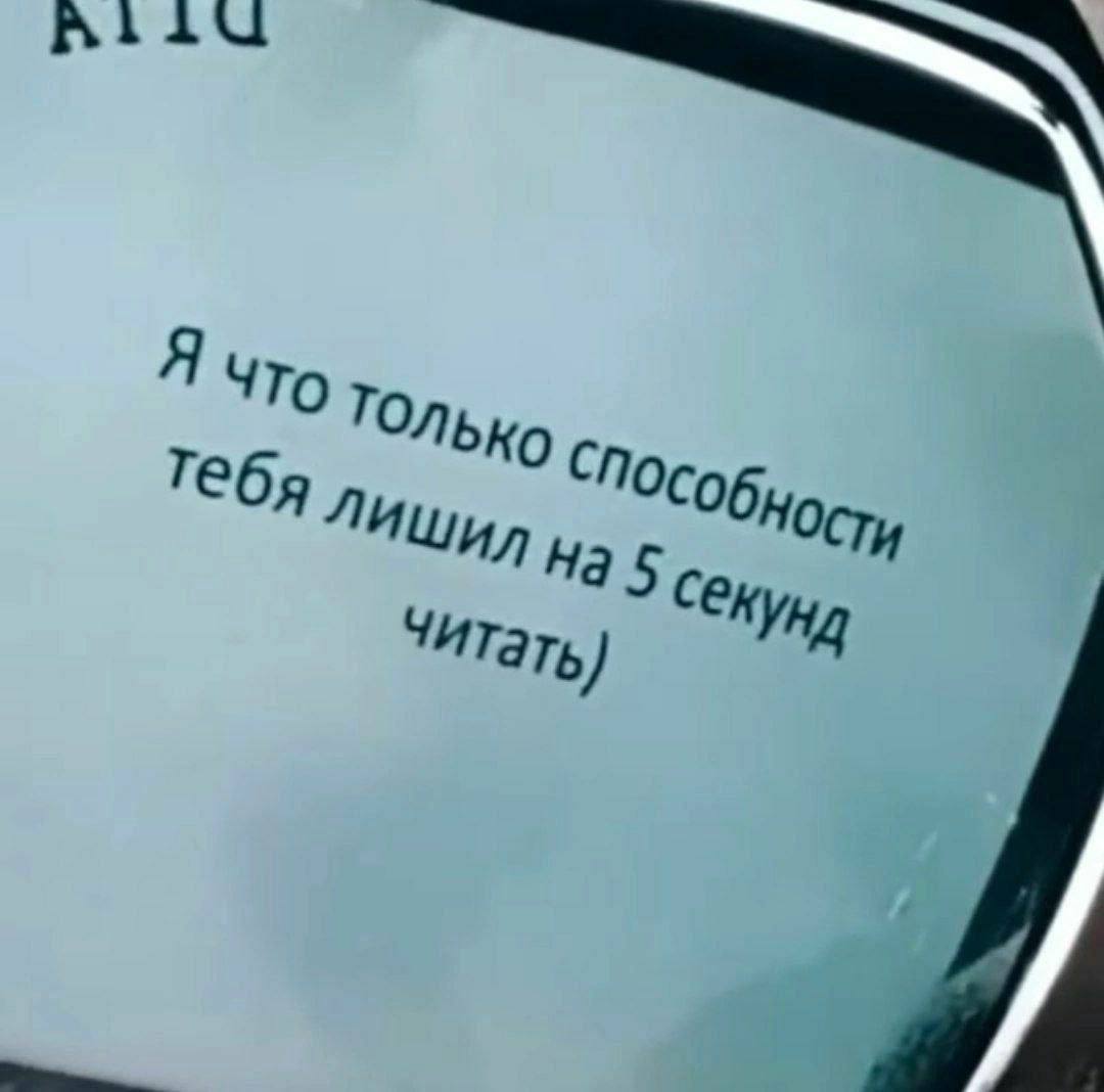 1080x1068, 46 Kb / текст, читать, способность