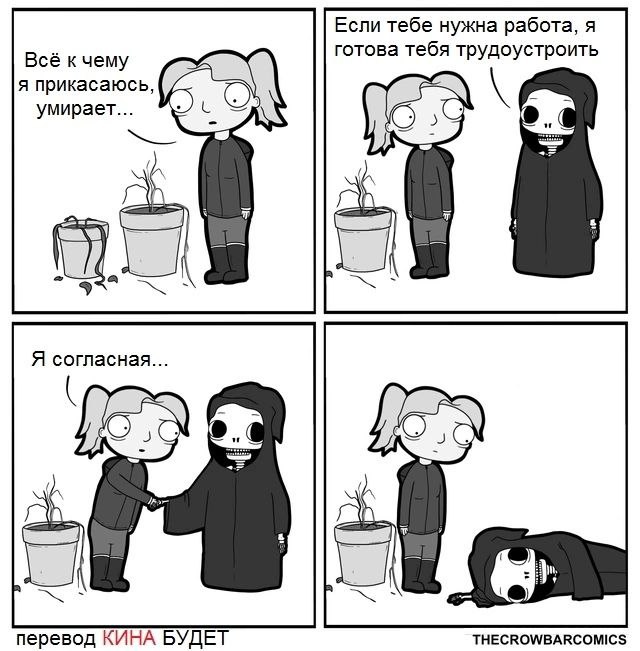 640x651, 76 Kb / смерть, растения