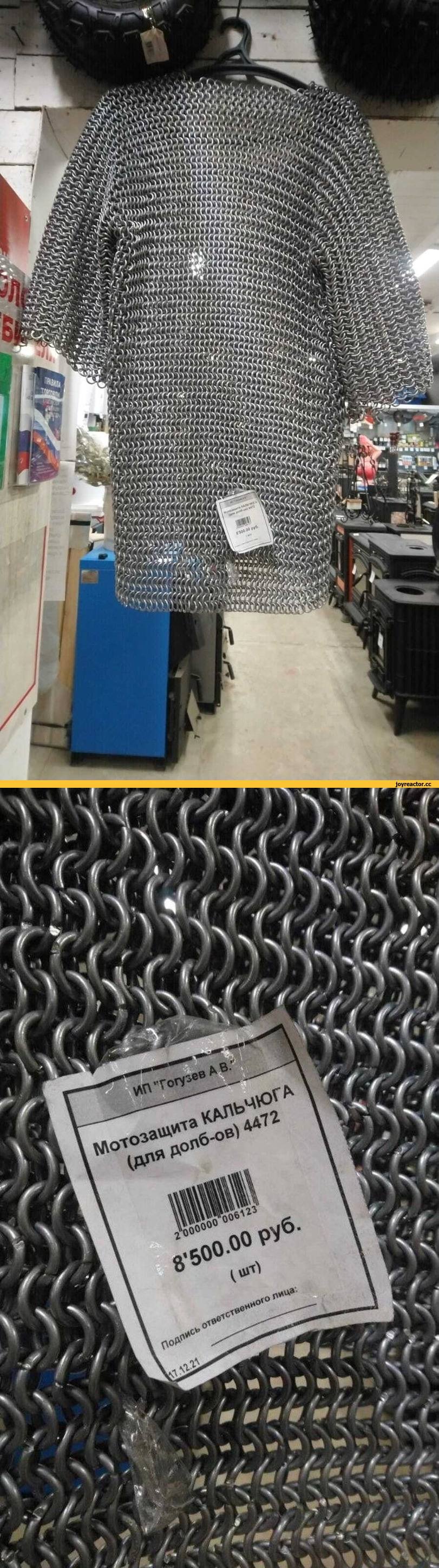 811x2898, 408 Kb / кольчуга, доспехи, мотозащита