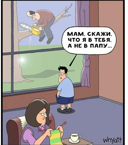 518x584, 91 Kb / мама, папа, сын, бензопила, сук