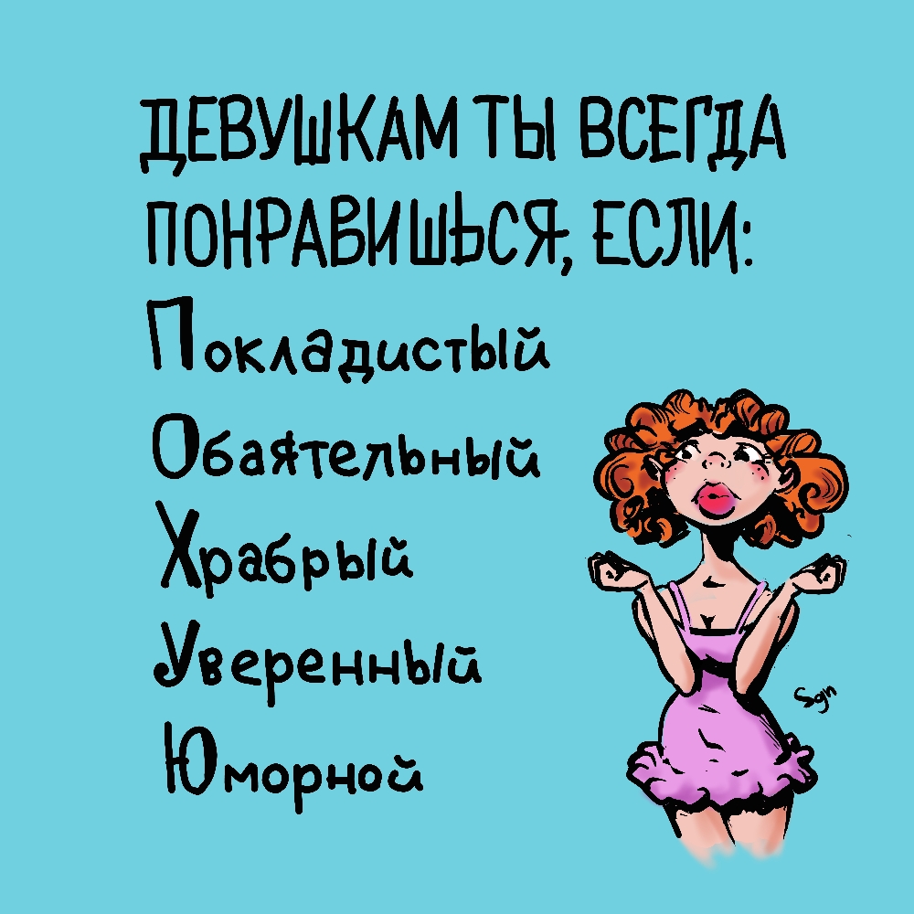 1000x1000, 316 Kb / понравится девушке