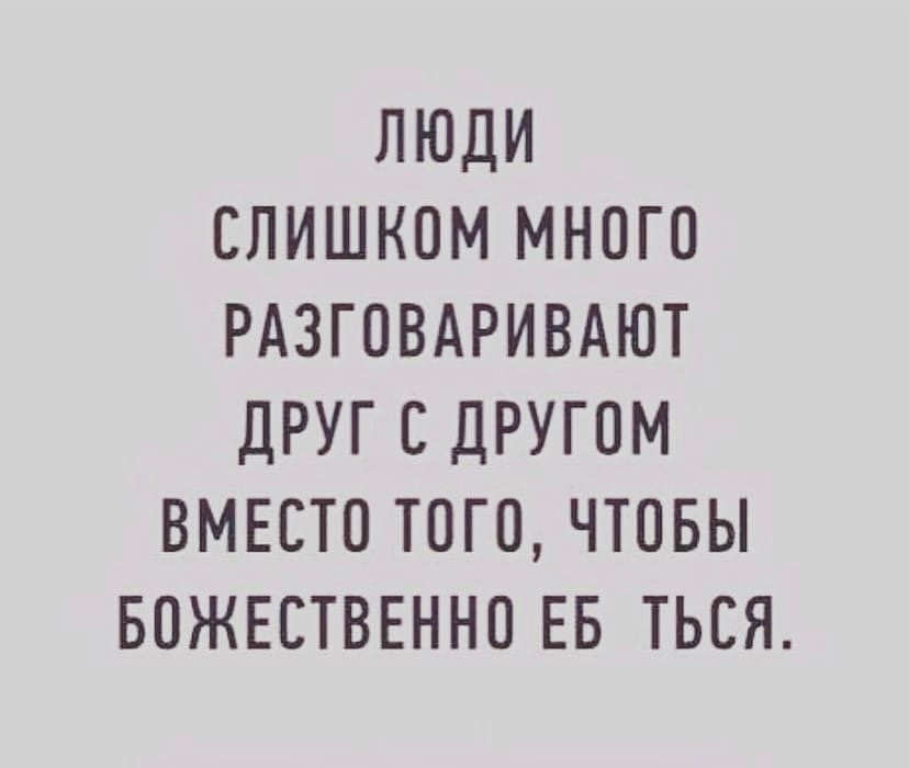 828x700, 59 Kb / разговоры