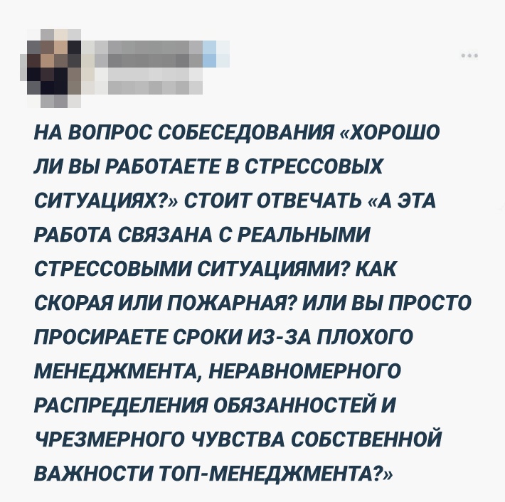 710x706, 185 Kb / стресс, работа, руководство