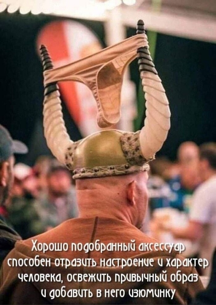 700x990, 226 Kb / шлем, рога, стринги, трусы