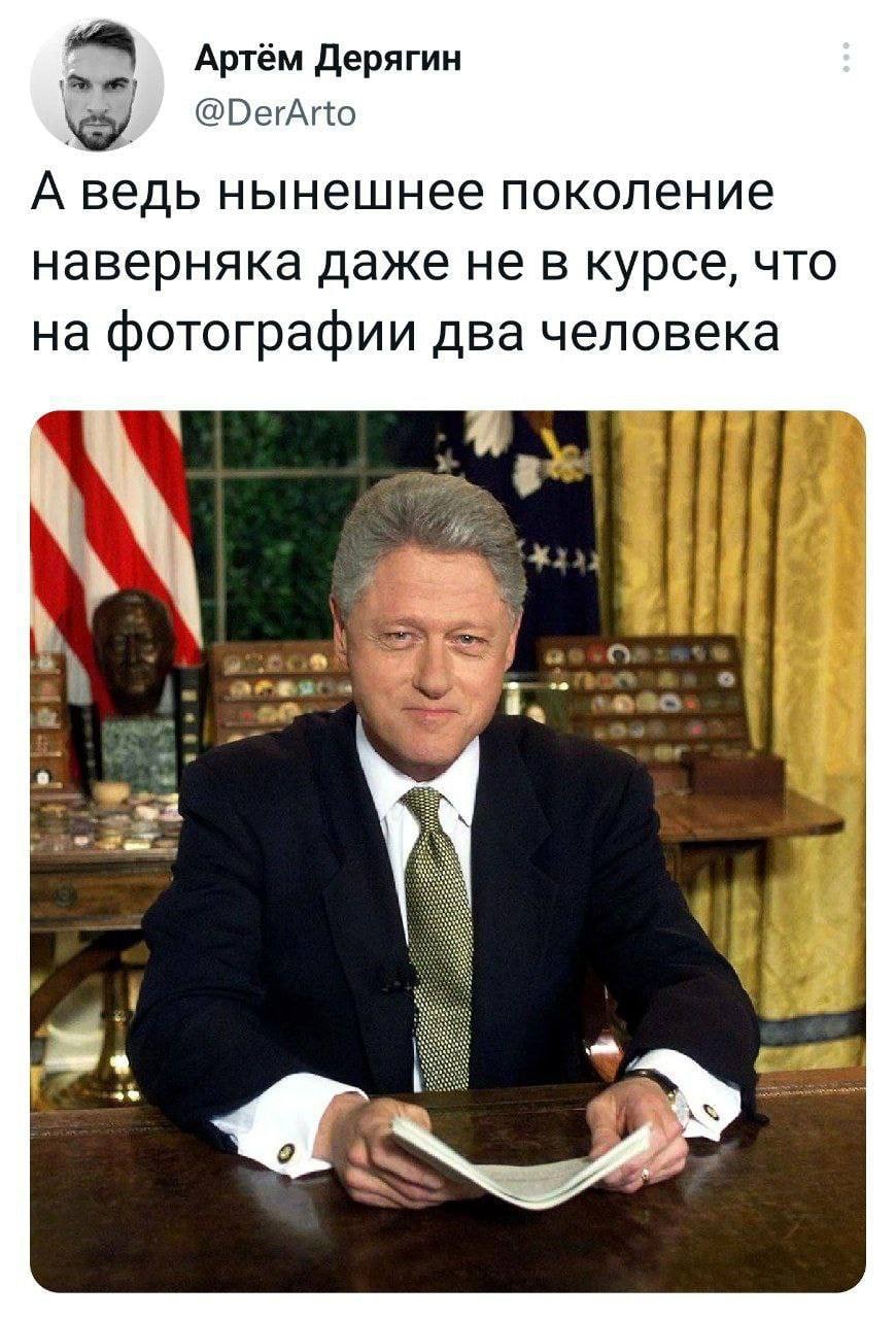 870x1280, 170 Kb / Клинтон, Левински