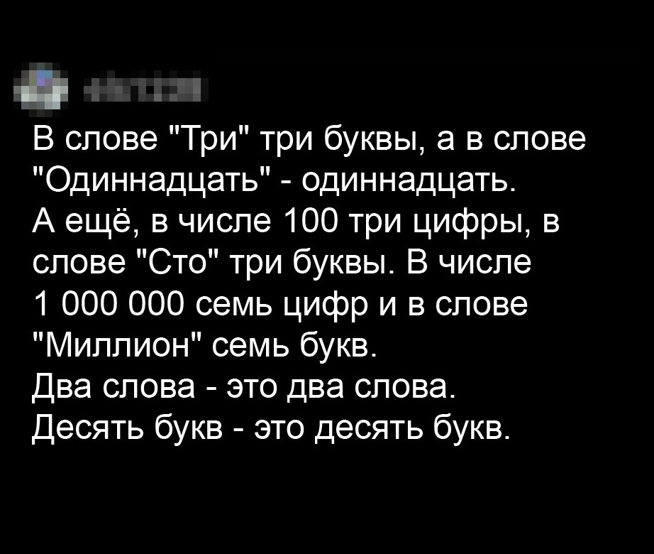 922x780, 149 Kb / цифры, числа, слова, количество