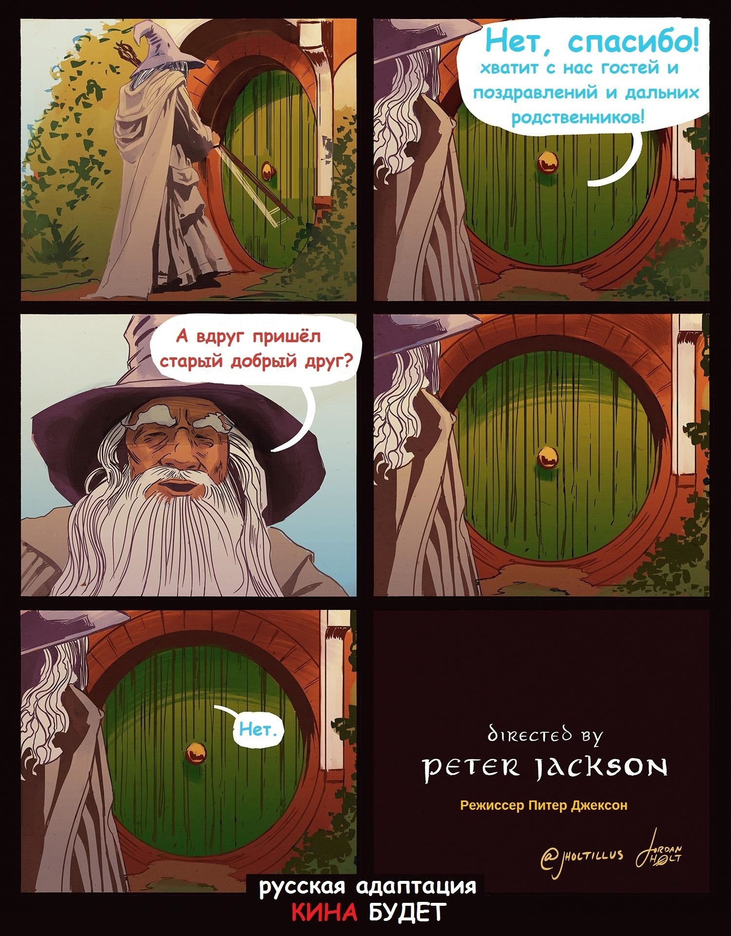 1500x1920, 612 Kb / сага, начало, хоббит, Гэндальф