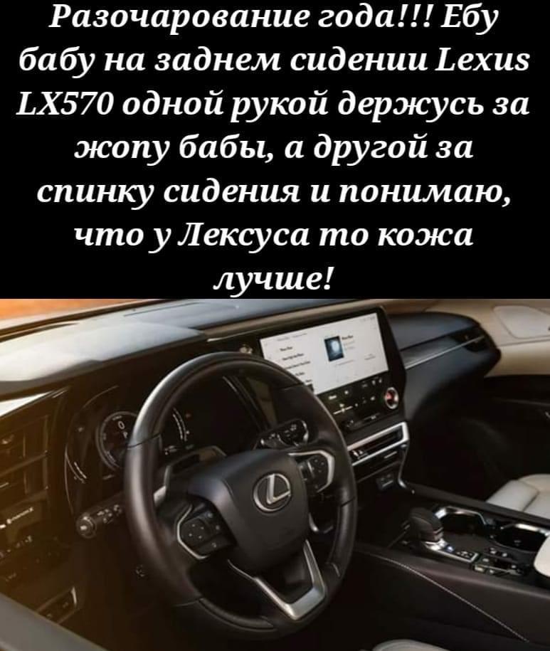 773x915, 75 Kb / Лексус, кожа