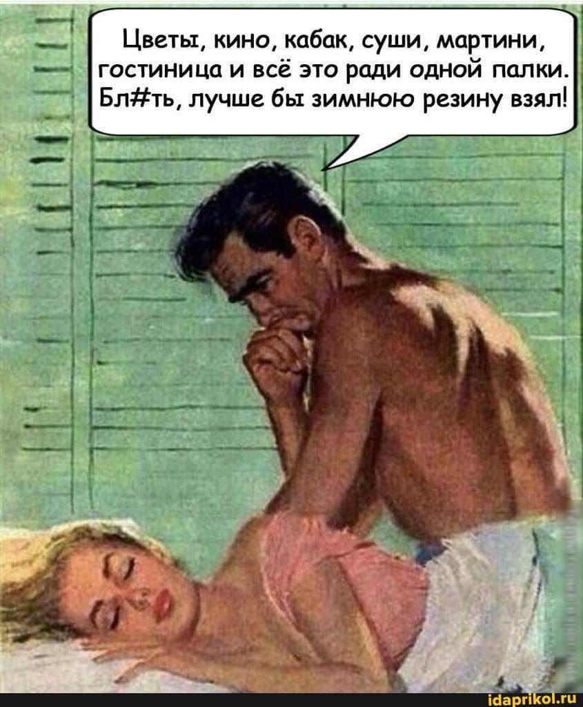 845x1024, 124 Kb / разочарование, зимняя резина, рисунок