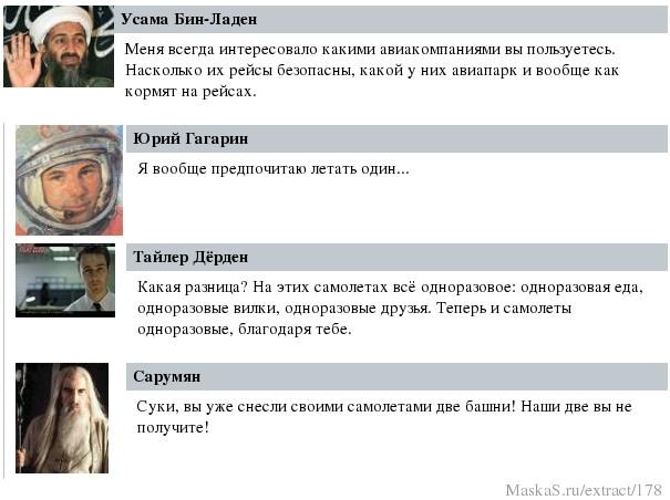 605x452, 43 Kb / гагарин, сарумян, усама