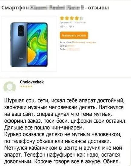 432x545, 43 Kb / смартфон,  телефон,  отзыв