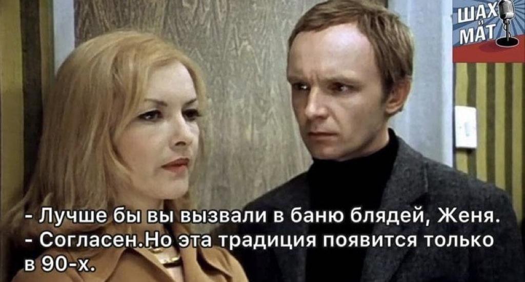 1024x550, 68 Kb / С лёгким паром, Мягков, Брыльска