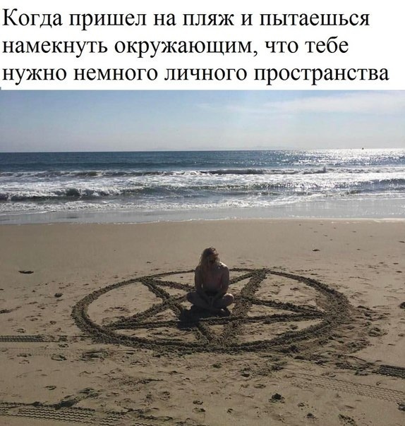 574x604, 145 Kb / пляж, море, пента, пространство