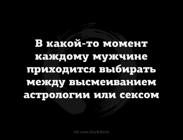 700x537, 69 Kb / астрология, секс