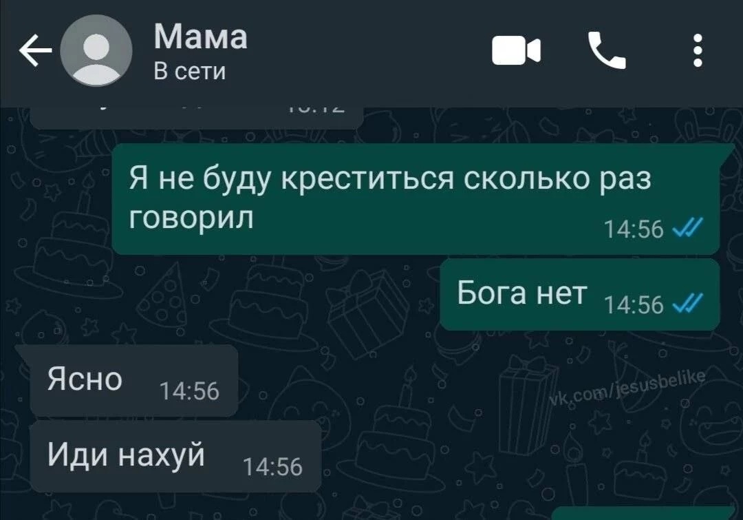 1080x755, 120 Kb / атеист, мама