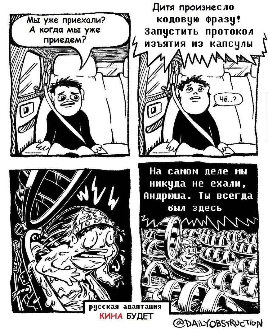 864x1080, 452 Kb / приехали, капсула