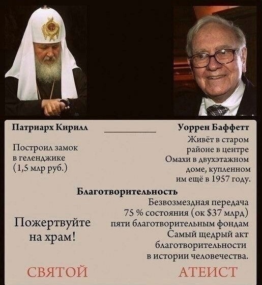 515x559, 106 Kb / святой, атеист