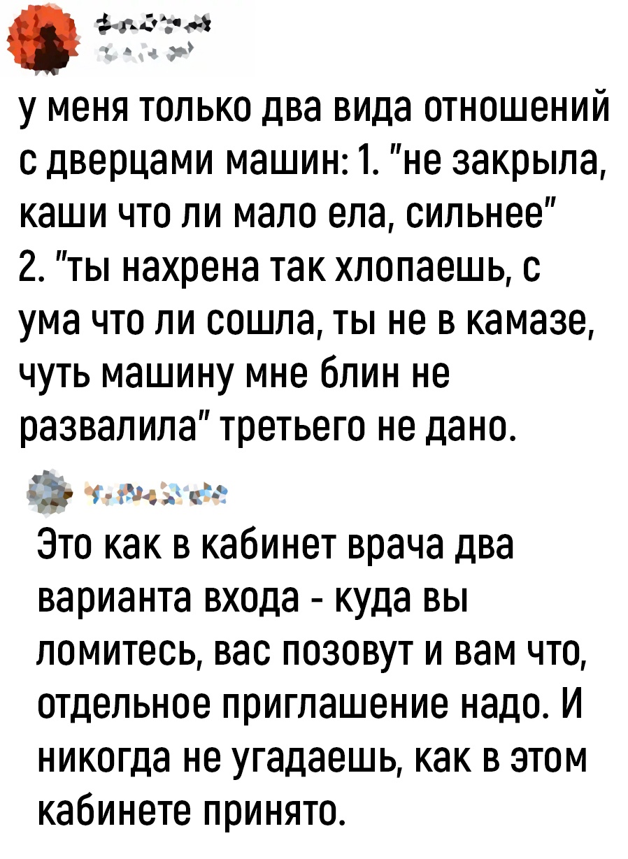 898x1229, 281 Kb / двери, автомобиль, кабинет, врач