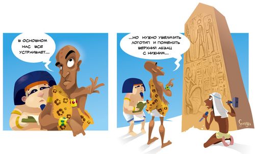 500x303, 41 Kb / комикс, логотип, Египет