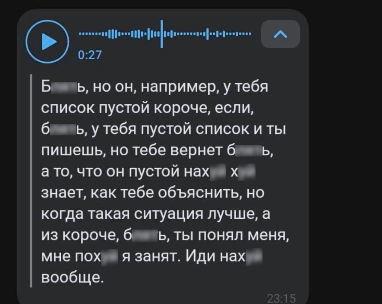 1266x1008, 84 Kb / аудиосообщения, объяснение