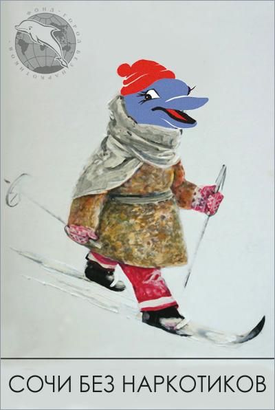 400x596, 32 Kb / дельфин, Сочи, наркотики