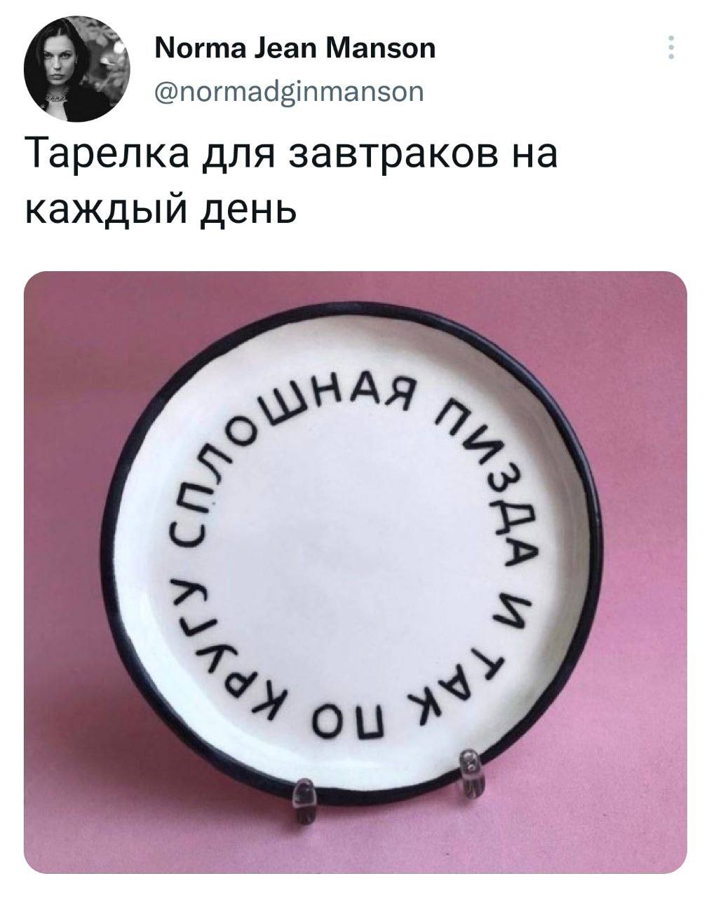 1011x1280, 88 Kb / тарелка