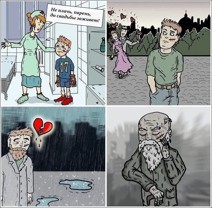 702x689, 201 Kb / до свадьбы, рана