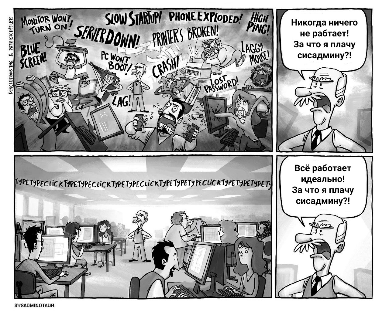 1280x1038, 354 Kb / напрасно, начальник, плата, сисадмин
