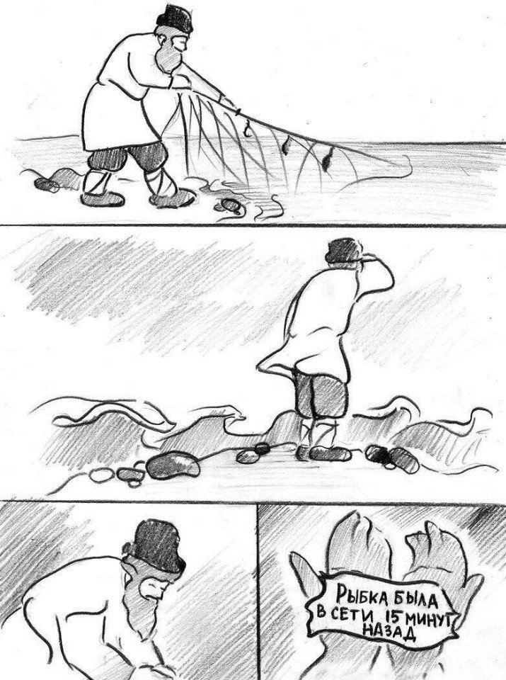 715x960, 286 Kb / старик и золотая рыбка, сеть