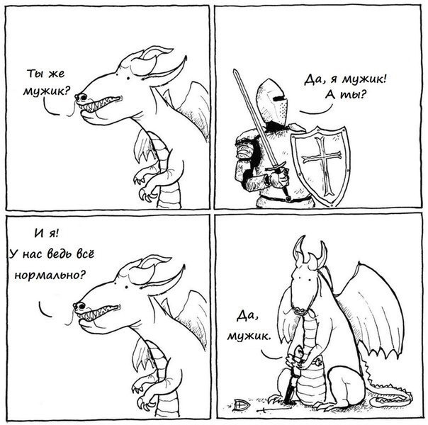 604x600, 114 Kb / дракон, мужик, рыцарь, обнимашки