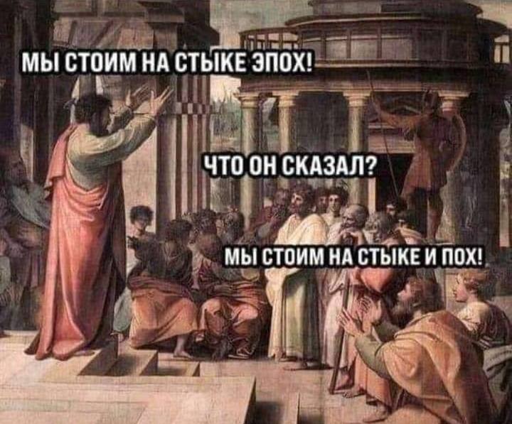 720x597, 103 Kb / Собрание, митинг, толпа, стоим на стыке эпох, что он сказал