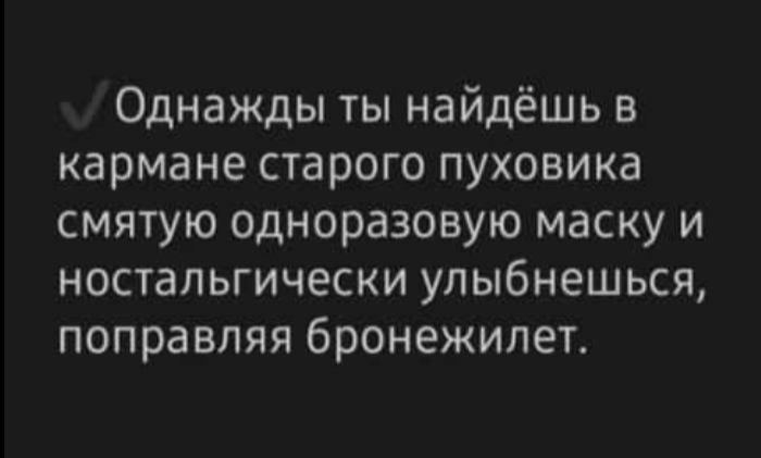 700x421, 48 Kb / маска, бронижелет, воспоминания