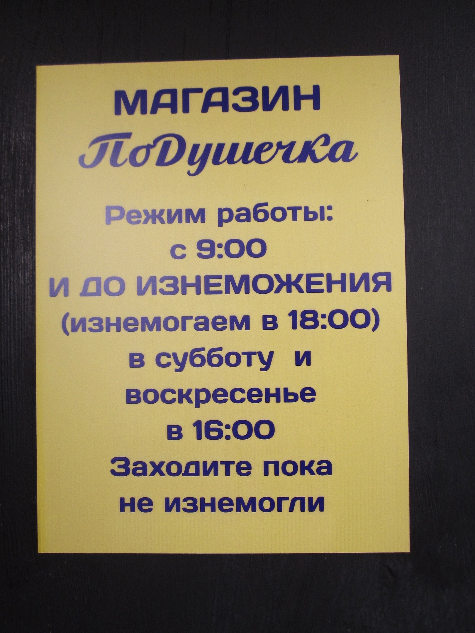 1620x2160, 609 Kb / Магазин, подушечка