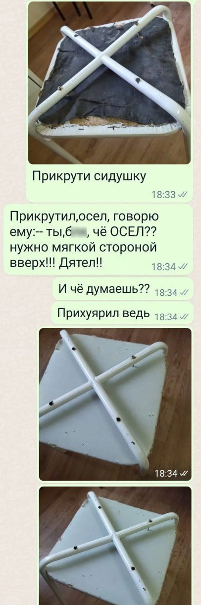 406x1221, 150 Kb / табуретка, стул, привинтить