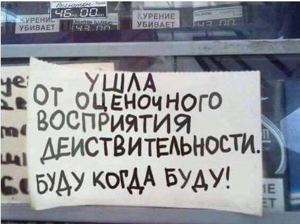 960x715, 149 Kb / ушла, буду, продавщица, надпись, табличка, ларёк