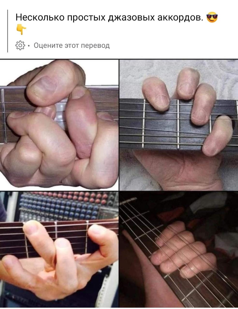 985x1280, 244 Kb / джаз, аккорды, гитара