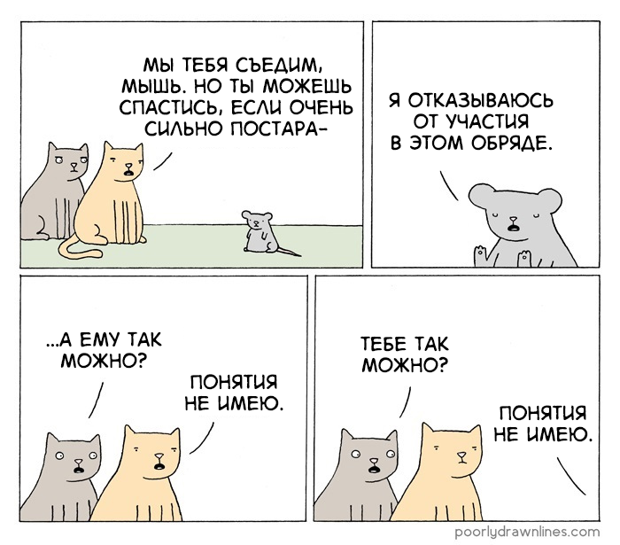 700x615, 210 Kb / коты, мышь, обряд