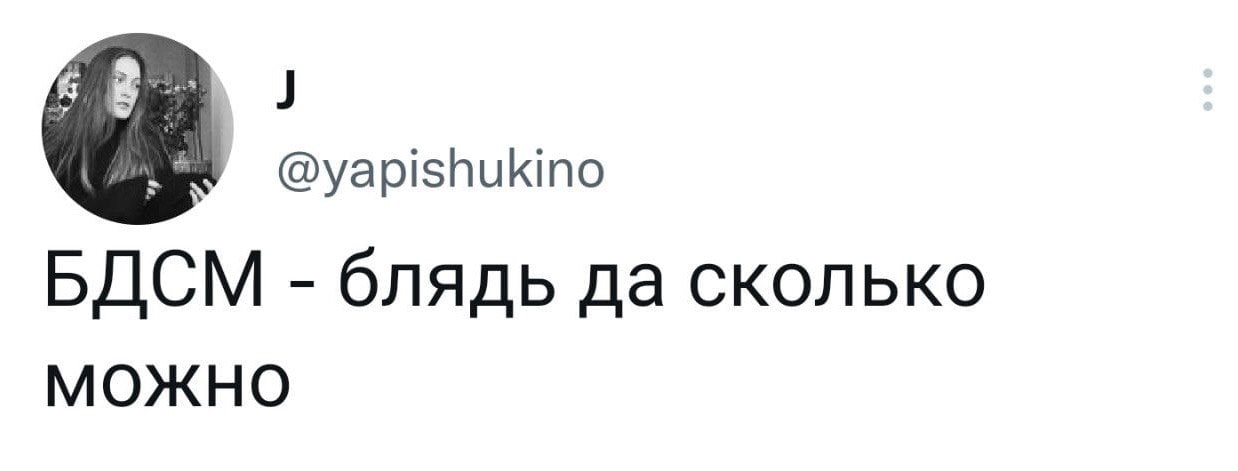 1238x471, 30 Kb / Бдсм