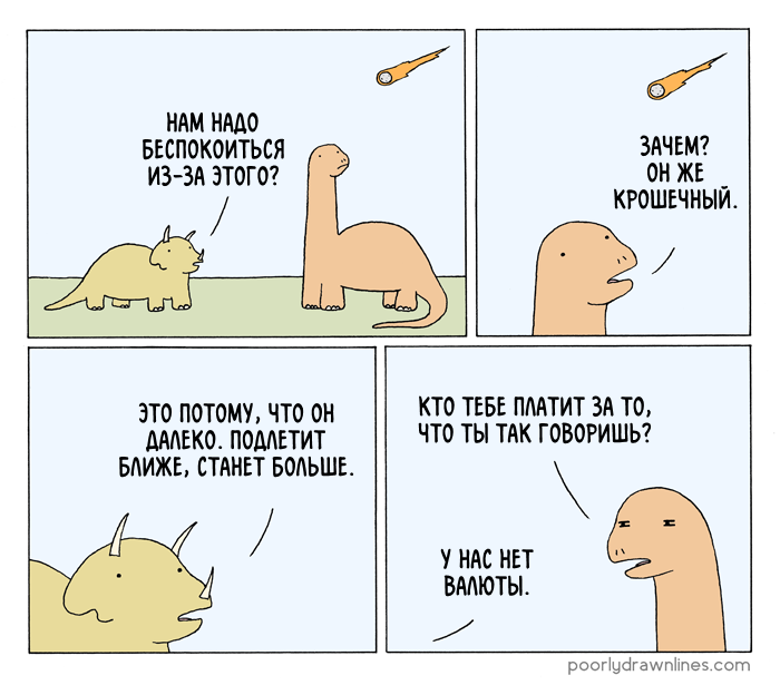 700x615, 129 Kb / динозавры, метеорит, валюта