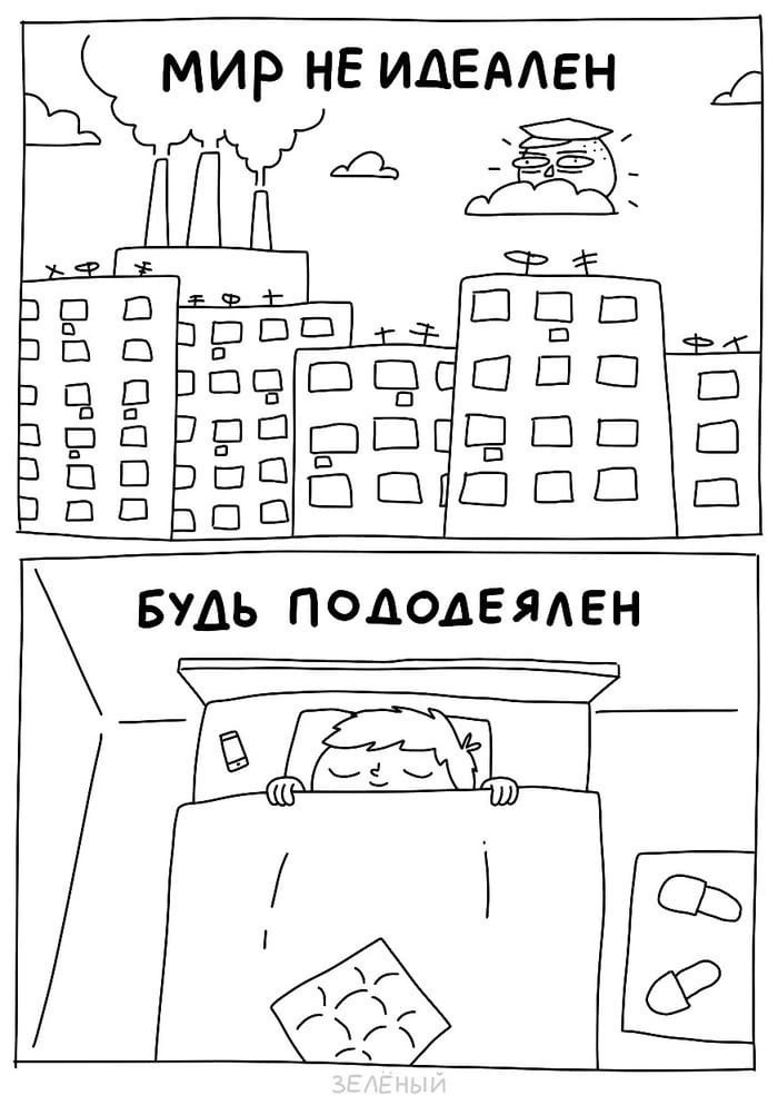 700x993, 152 Kb / Габен, sozionika, кровать, мир