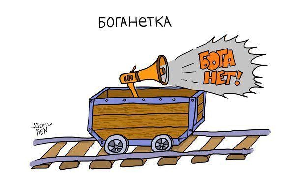 600x400, 62 Kb / вагонетка, рупор, мегафон