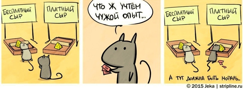 811x301, 106 Kb / Мышь, крыса, мышеловка, сыр