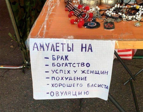 600x469, 151 Kb / стол, амулет