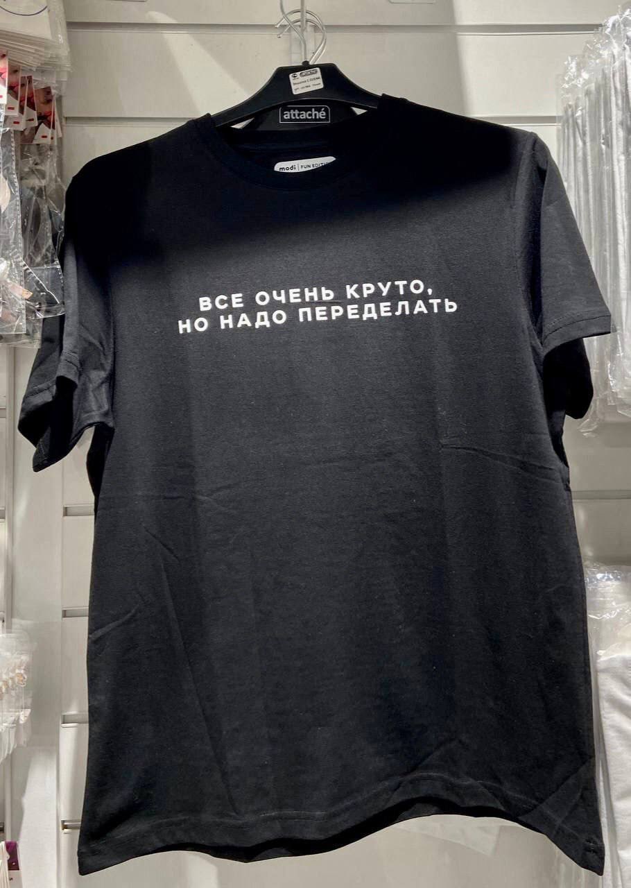 910x1280, 122 Kb / футболка, надпись, круто, переделать