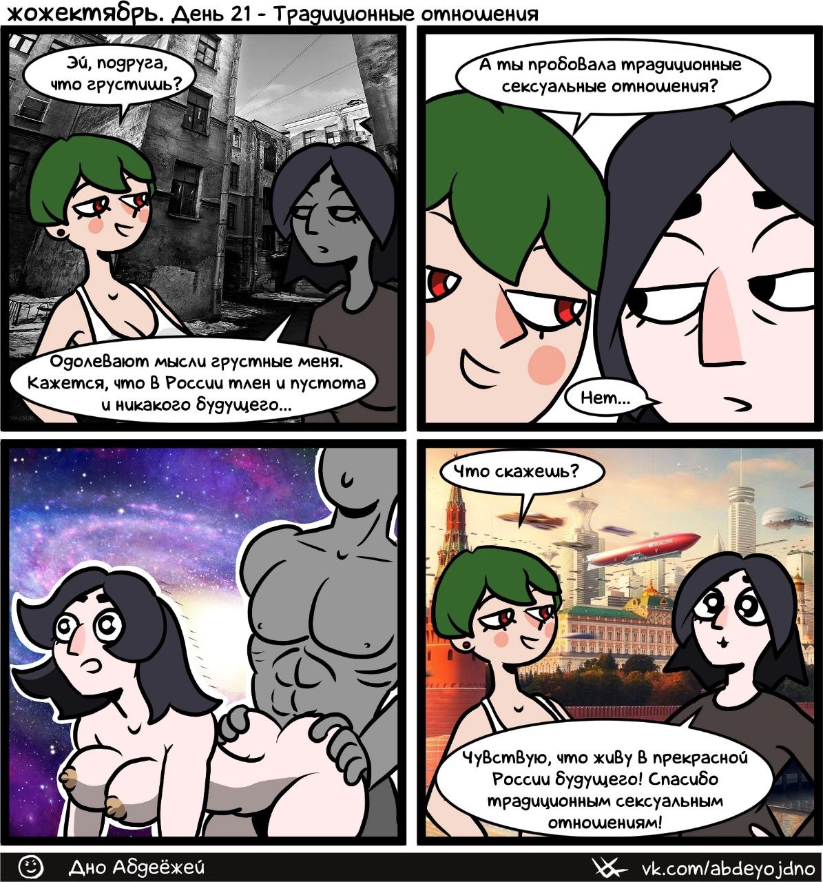 1195x1280, 320 Kb / традиционные отношения