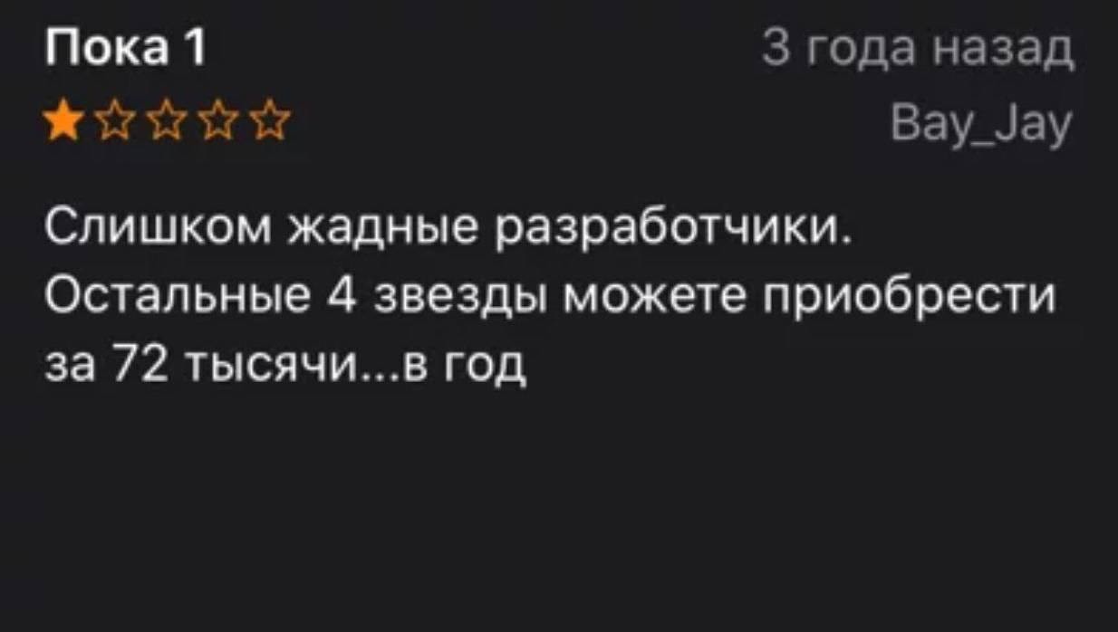 1234x698, 53 Kb / отзыв, жадность, звезды, звезда